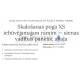 Gustavsberg встроенная кнопка для унитаза XS (круглая)