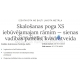 Gustavsberg встроенная кнопка для унитаза XS (квадратная)