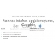 Gustavsberg apšvietimas Graphic 500 (LED 3000K, IP44)