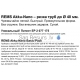 REMS cauruļu griezējs ar akumulatoru Akku-Nano Basic-Pack
