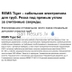 REMS elektrinis vamzdžių pjūklas Tiger ANC Set