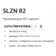 SANELA veidrodis KEG SLZN 82