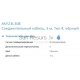 Siemens prijungimo kabelis 3m ASY23L30B